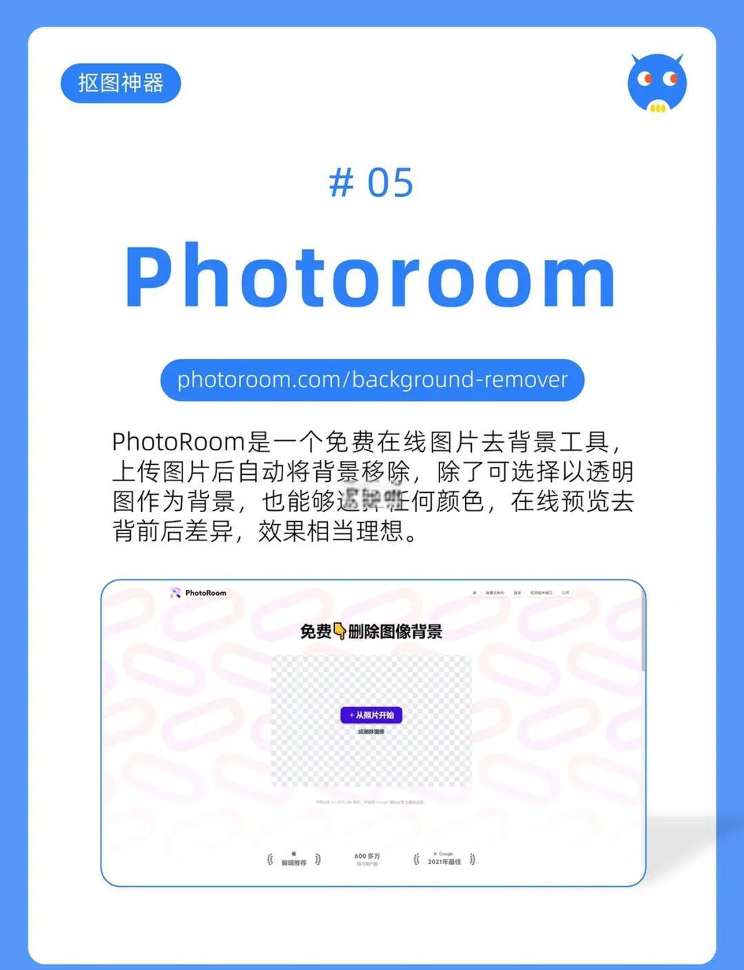 在线抠围工具免费网页版(remove在线抠图网站)